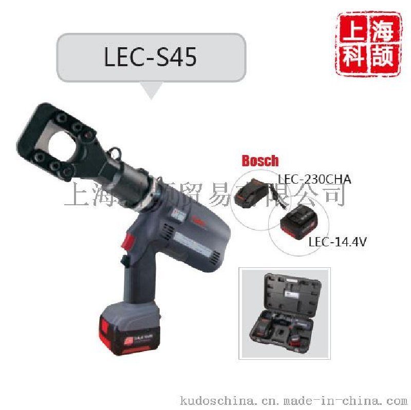 KUDOS充电式液压切刀LEC-S45